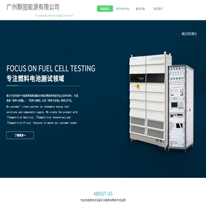 广州群翌能源有限公司