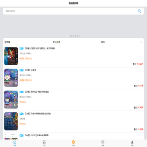 游戏交易