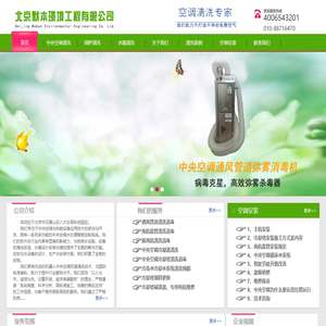 清洗空调通风管道