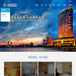 丹东福瑞德大酒店