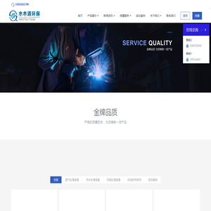 水木清环保