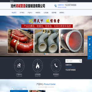 双金属耐磨弯头