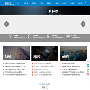 沈阳海思电子科技有限公司