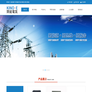 广州开能电气技术有限公司