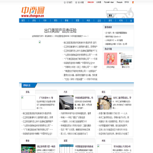中商网