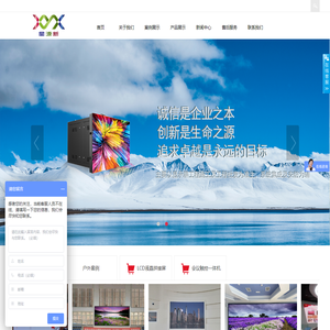 四川星源新电子科技有限公司/LED显示屏/LCD显示屏一站式采购平台