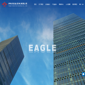 伊构尔实业(苏州)有限公司