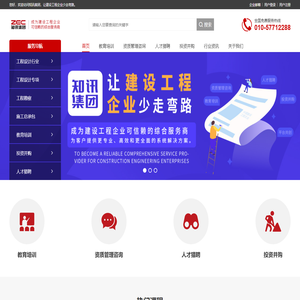知讯教育集团