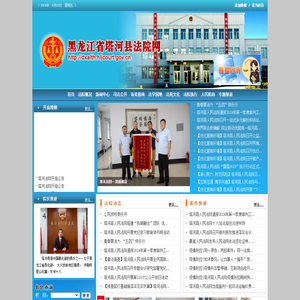 塔河法院网
