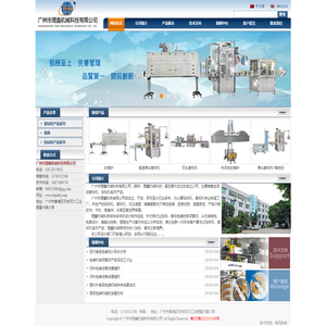 广州市理鑫机械科技有限公司