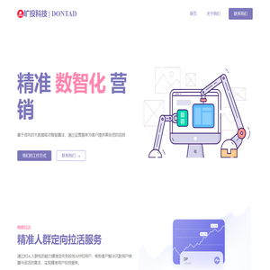 http://www.dontad.com/zh/