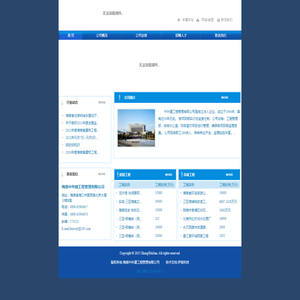 海南中外建工程管理有限公司