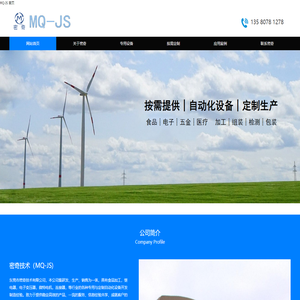 密奇技术