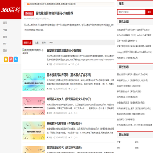 360资源共享平台大全