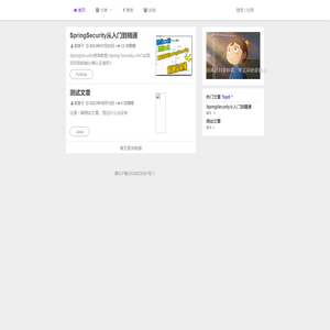 风声的开发技术小站
