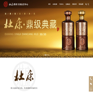 杜康白酒加盟