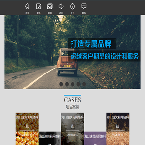 海口速荧莉网络科技