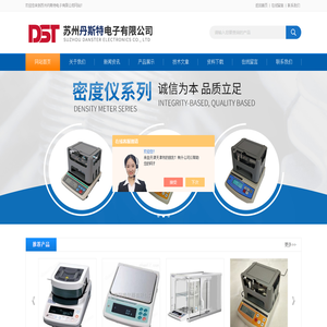 日本AND水份仪维修