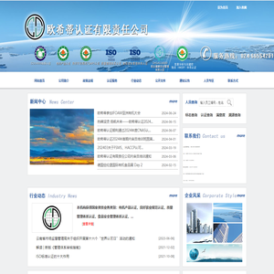 欧希蒂认证有限责任公司,欧希蒂认证,有机认证,有机,良好农业规范认证,质量管理体系认证,食品安全管理体系认证