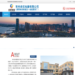 电机骨架,塑料电机骨架,常州卓优电器有限公司