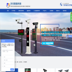 成都方元智能科技有限公司