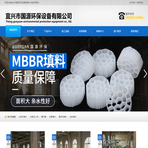 宜兴市国源环保设备有限公司