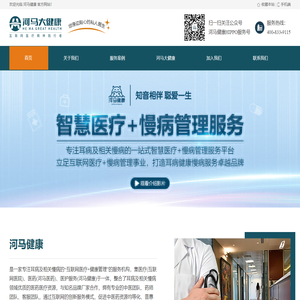 河马大健康
