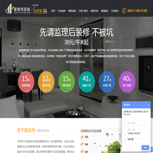 西北验房网,甘肃家加号工程咨询有限公司【官网】