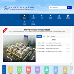 希而思（长沙）科技研究院有限公司