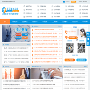 医疗器械招标网