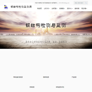 钢结构检测监测网