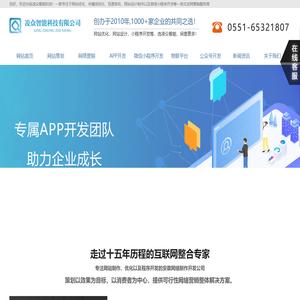 宣城网站关键词优化/网站设计制作/微信小程序开发/百度排名