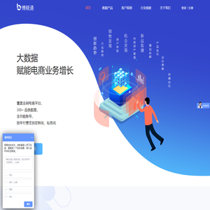 博晓通科技