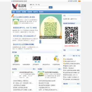 私活网