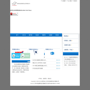 深圳市拓进国际货运代理有限公司