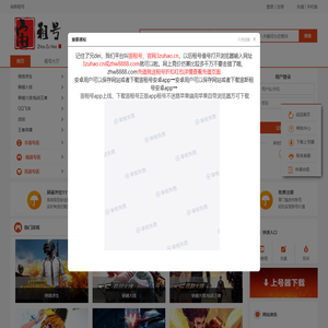 【宙斯租号】租号