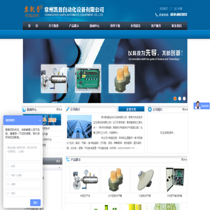 常州凯普自动化设备有限公司