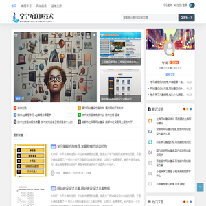 宁宁互联网技术