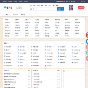 电子书导航网