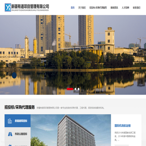 招投标政府采购代理