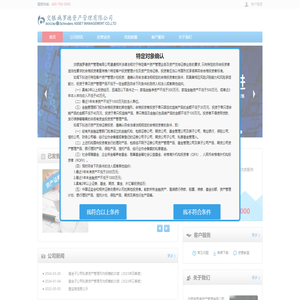 交银施罗德资产管理有限公司