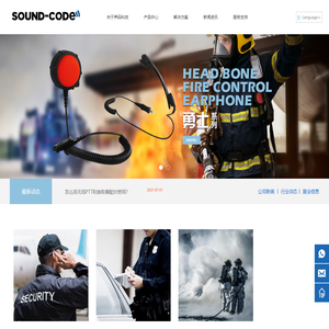 深圳市声码科技有限公司