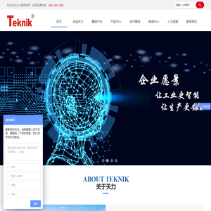 珠海天力仪表有限公司