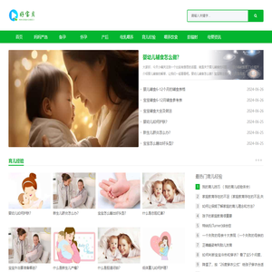 好宝贝育儿网