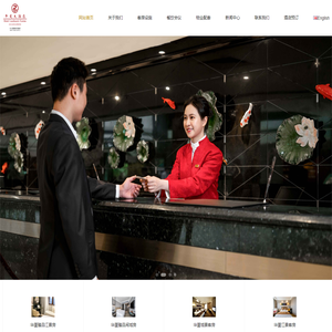 广州华厦大酒店官网