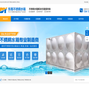 组合式不锈钢水箱