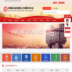 瑞诚国际信用评价有限公司