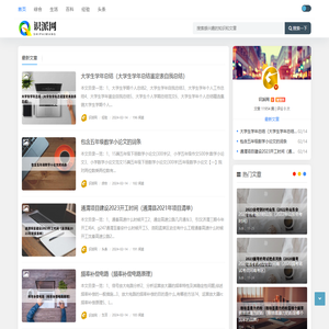 识派网