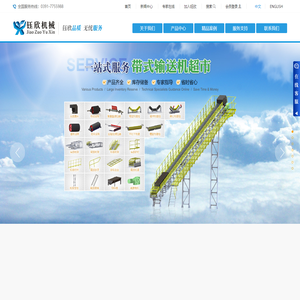 买皮带机找钰欣