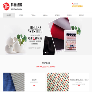 常熟市科磊经纬编制造有限公司（官网）